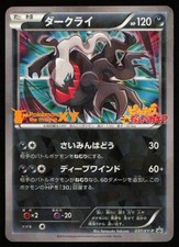 2014 JAPANESE BLACK STAR PROMO DARKRAI PROMO #037/XY-P picture