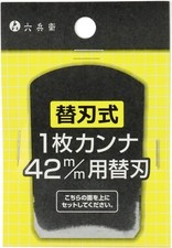 Japanese Rokube Kanna Plane Replacement Blade 42mm Cutter Carpenter picture