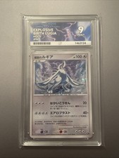 Pokémon TCG Holo Explosive Birth Lugia 10th Movie Commemoration Promo Card Ace 9 picture