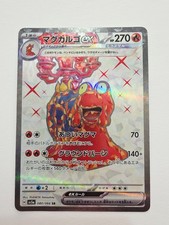 Magcargo ex 080/066 Sv5a: Crimson Haze Holo (Japanese) picture