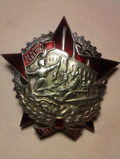 USSR Soviet Russian Military Collection Sign to the hero of the January events picture
