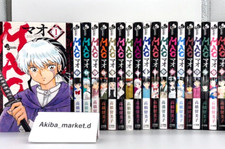 MAO Vol.1-30 Latest Full Set Japanese Language Manga Comics picture