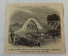 small 1879 magazine engraving ~ BRIDGE AT YUEN-MING-YUEN Canton Province, China picture
