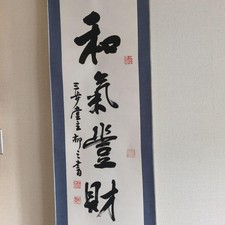 Antique Japanese Calligraphy Hanging Scroll, 170cm x 41cm, Wall Art picture
