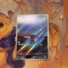 Cleffa 113/108 Sv3: Ruler of the Black Flame Holo Art Rare Japanese 2023 picture