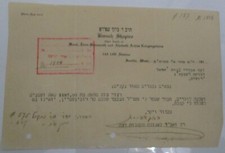 Rabbi Baruch Shapiro 1929 Letter Founder Of Orthodox Seattle Rogatchover Student picture
