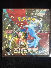 Ancient Roar BOX Unopened With Shrink picture