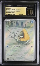 CGC 10 Snorunt 200/193 Art Rare Holo Mega Dream EX Pokemon Japanese Pristine PSA picture