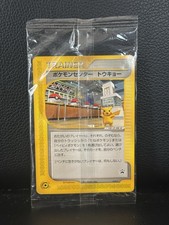 Pokemon Center Tokyo #19/P Japanese Promo - RARE JAPANESE PIKACHU SEALED Coin 🔥 picture