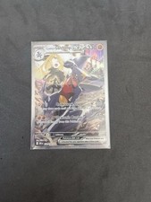 Pokémon TCG Cynthia's Garchomp EX Destined Rivals 232/182 picture