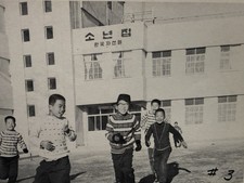 Vintage 1960s/70s Korea Boys’ Town Photograph – Orphanage & Relief History (Sony picture