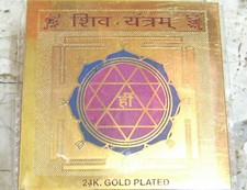 SRI SHRI SHREE SHIV SHIVA YANTRA YANTRAM LIGHT UP POSITIVITY IN YOU ENERGIZED picture