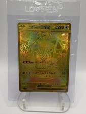 Mega Rayquaza ex 113/076 M6: Storm Emeralda Holo (Japanese) picture