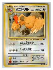 Fearow #022 PL Pokemon Cards Vending Machine cards Series 2 (Red) Rare Vintage picture