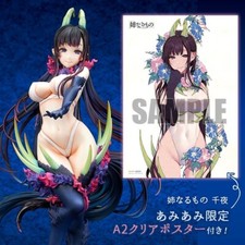 Ane Naru Mono Chiyo 1/7 AmiAmi Exclusive Bonus - USA SELLER picture