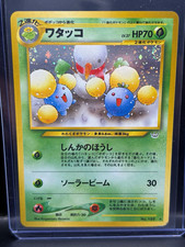 Jumpluff No.189 Pokemon Awakening Legends Rare Holo Japanese 2000 Vintage - NM picture