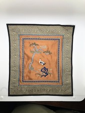 Vintage Emboidered Silk Asian Wall Hanging 10.5” X 11.5 picture