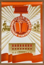 Original VIntage Soviet Poster: 
