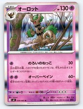 Trevenant 039/083 Rare Ninja Spinner Pokemon Japanese Holo Near Mint picture