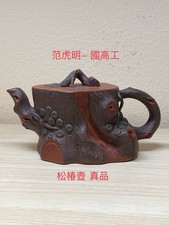 The Unique Teapot Is Made By Senior Master Of Arts & Crafts Fan, Hu-Ming 范虎明高工. picture