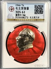 1966-76 China Mao Zedong Portrait Badge Cultural Revolution GBCA MS61 毛主席像章 picture