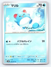Marill 016/071 Snow Hazard Pokemon Japanese Near Mint picture