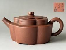 Chen Mingyuan Vermilion & Tiered Teapot 240cc Antique Japanese Tea Pot Used picture