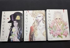 Innocent manga Omnibus vol 1-3 unread G4/G5 picture
