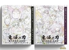 Demon Slayer Kimetsu no Yaiba Anime ArtBook 2 Set Vol.1-26 Illustration Album picture