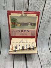 Vintage 1949 Chinese Advertising Calendar Shew Fung Co. San Francisco picture