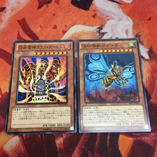 Yu-Gi-Oh Lava Golem Gadaral the Mystery Dust Kaiju Common Lot picture
