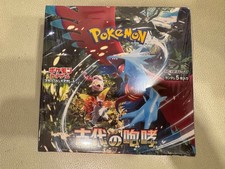 Pokemon Card Game Ancient Roar Scarlet Violet BOX with Shrink Wrap and Peri Peri picture