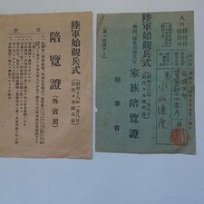 WWII Imperial Japanese Army 1938 Parade Guest Passes Army General Staff picture