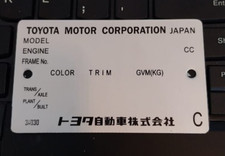 ID PLATE VIN PLATE TOYOTA COROLLA AVENSIS CELICA RAV4 VERSO ALTIS MR II picture