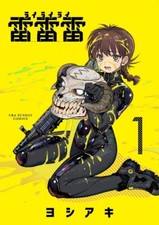 Rai Rai Rai 1 Japanese Comic Book Manga Shonen Yoshiaki New picture