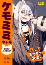 Kemomimi Character Making Book | JAPAN Furry ears Art Guide Manga Illustration picture