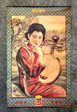 Vintage Hatamen Cigarette Advertising Poster 1920s-1930s Shanghai 19 1/4 x 30