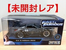 Rare Jada Toys Fast & Furious D.K.s Nissan 350Z 1/24 Metal Die-Cast [Age 13+] picture