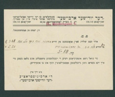 1918 Vienna Poale Zion Yiddish Receipt Fall of Habsburg Empire socialist labor picture