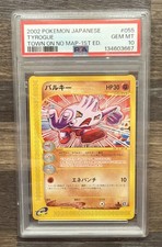 2002 POKEMON JPN THE TOWN ON NO MAP 1ST ED #055 TYROGUE PSA 10 picture