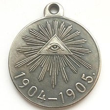 Russia Russian Empire Medal Order in memory of Russo-Japanese War 1904-1905 A135 picture