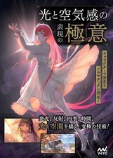 The secret of expression of light and atmosphere | JAPAN How To Draw Manga Book picture