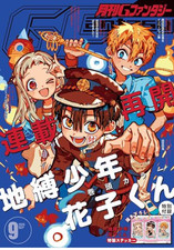 G Fantasy Sep 2026 Toilet-Bound Hanako-kun Cover Bonus Magazine Japan New picture