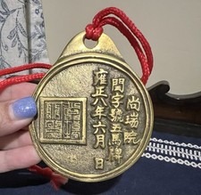 Korean Imperial Medallion Repro Mapae 5 Horses Medal Korea Red Rope Vintage picture