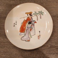 VTG Kutani Shozan Japan Plate 12