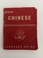 CHINESE LANGUAGE GUIDE INTRODUCTORY SERIES TM-30-333 1943 WAR DEPARTMENT picture