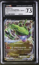 Pokemon Japanese Rayquaza EX Mega Battle M Rayquaza Ex 005/018 CGC 7.5 NM picture