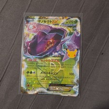 Pokemon Card Genesect EX 155/103 30th Anniversary Celebration Japanese picture