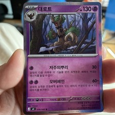 Pokemon Trevenant Ninja Spinner Holo 039/083 Korean NM picture