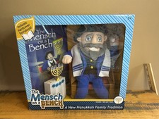 The Mensch on a Bench Hanukkah Set: Plush Doll & Hardcover Book, NEW 2014 picture